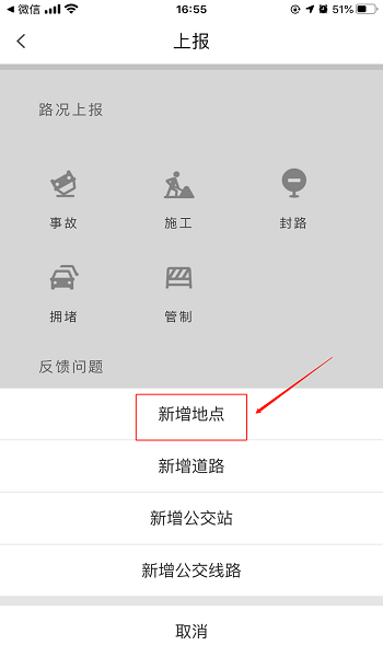 如何在腾讯地图上添加商户地址