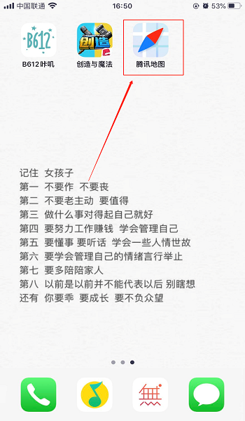 如何在腾讯地图上添加商户地址