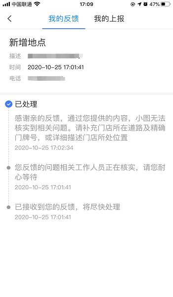 如何在腾讯地图上添加商户地址
