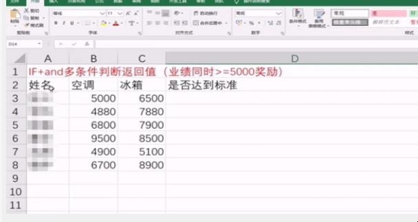 excelif的函数怎么使用