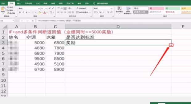 excelif的函数怎么使用