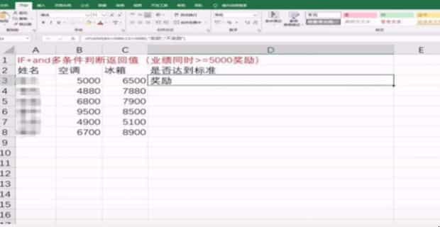 excelif的函数怎么使用