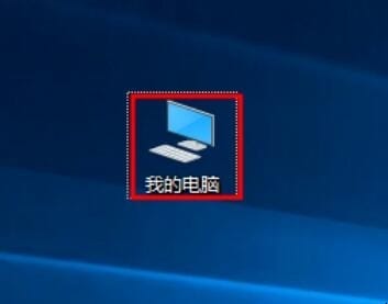 戴尔笔记本怎么调出我的电脑,桌面“我的电脑”图标不见了怎样恢复