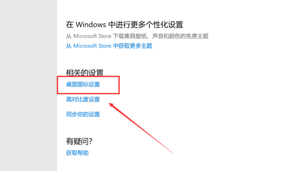 戴尔笔记本怎么调出我的电脑,桌面“我的电脑”图标不见了怎样恢复