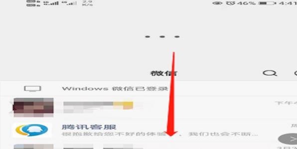 如何在微信多人在线共同编辑文档