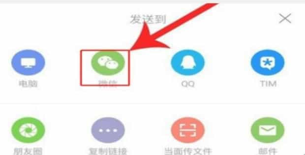 如何在微信多人在线共同编辑文档