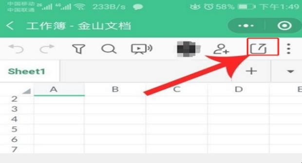 如何在微信多人在线共同编辑文档