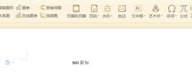 wps如何删除批注
