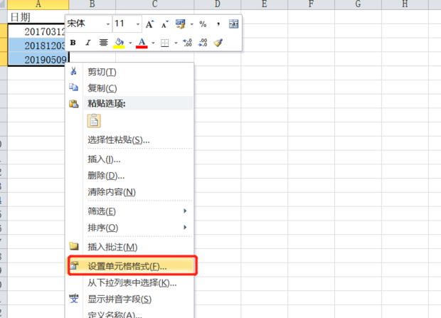 怎样将excel里的数字转换成日期格式