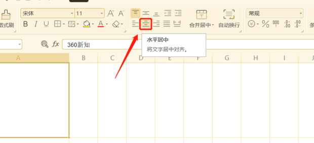 wps表格如何设置水平和垂直居中