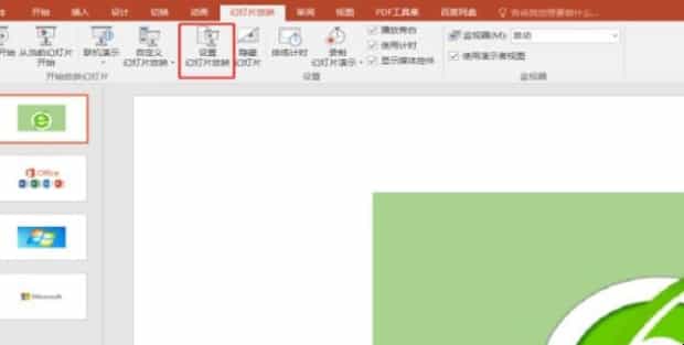 PPT里的动画效果怎么一次性全部取消