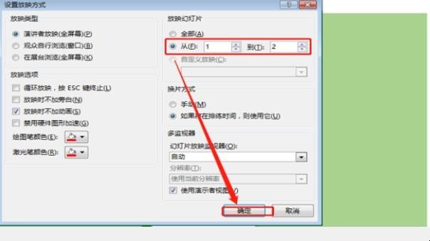 PPT里的动画效果怎么一次性全部取消