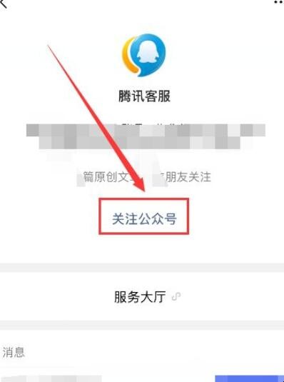 微信怎么联系在线客服