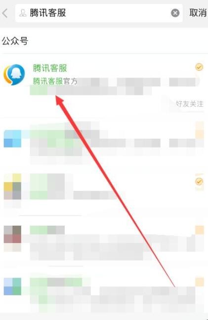 微信怎么联系在线客服