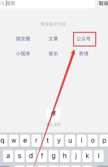 微信怎么联系在线客服
