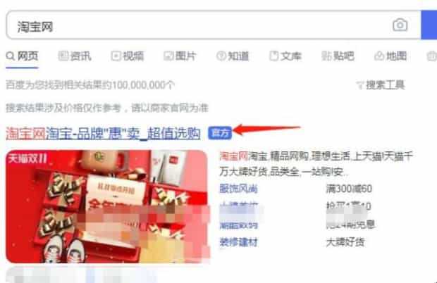 淘宝网首页登陆人口在哪里