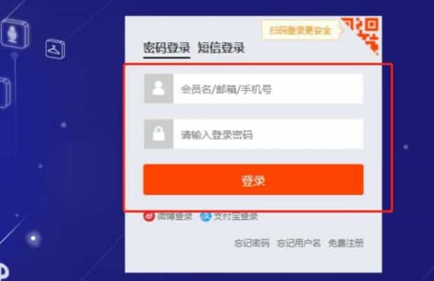 淘宝网首页登陆人口在哪里