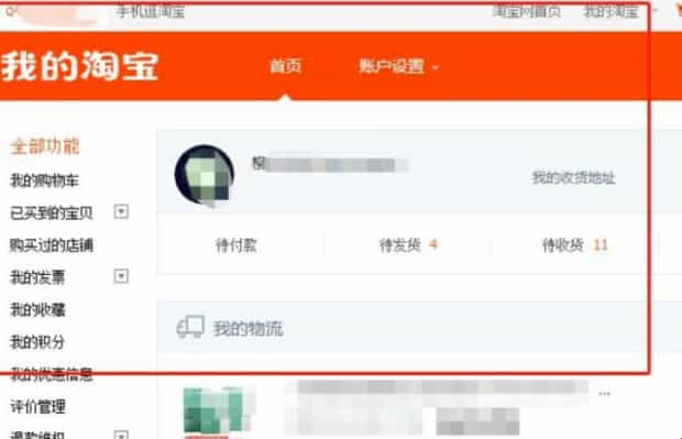 淘宝网首页登陆人口在哪里