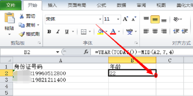怎样使用excel身份证号码计算年龄