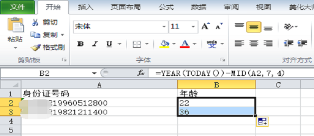 怎样使用excel身份证号码计算年龄