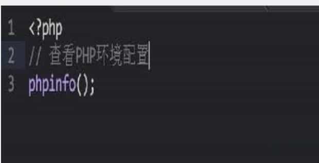 怎么查看PHP配置文件在哪