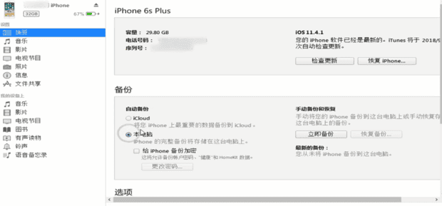 恢复苹果手机删除了的短信,苹果手机短信删除了怎样恢复