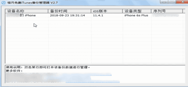 恢复苹果手机删除了的短信,苹果手机短信删除了怎样恢复