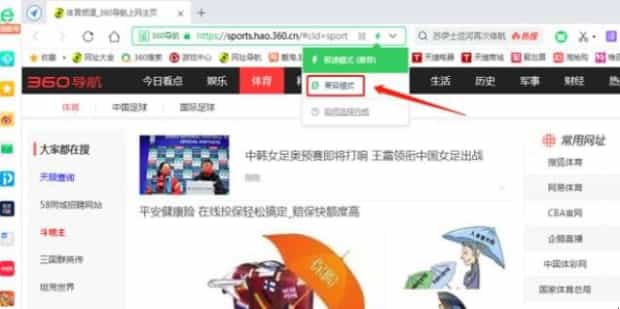 浏览器模式怎么改兼容模式