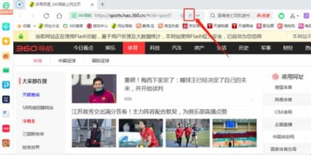 浏览器模式怎么改兼容模式