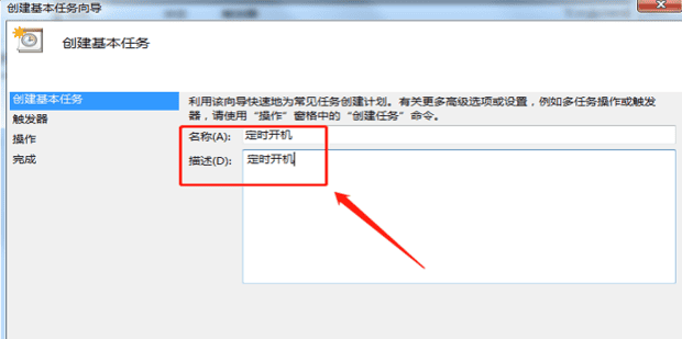 电脑自动开关机怎么设置,电脑如何设置定时开关机