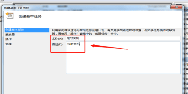 电脑自动开关机怎么设置,电脑如何设置定时开关机