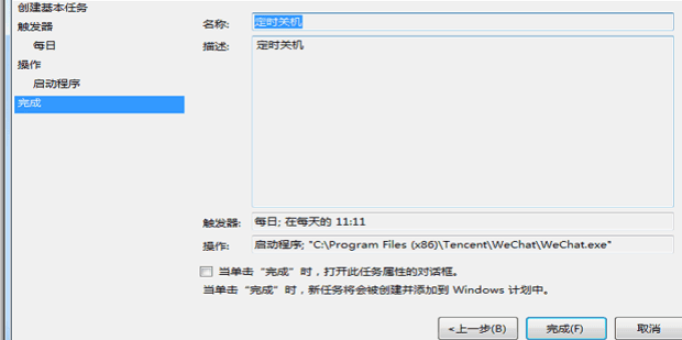 电脑自动开关机怎么设置,电脑如何设置定时开关机