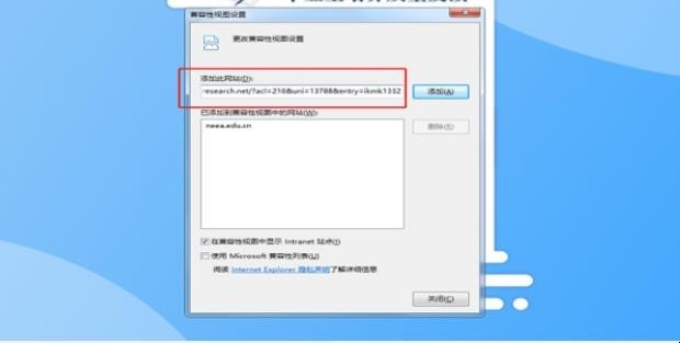 IE11兼容性视图模式怎么设置