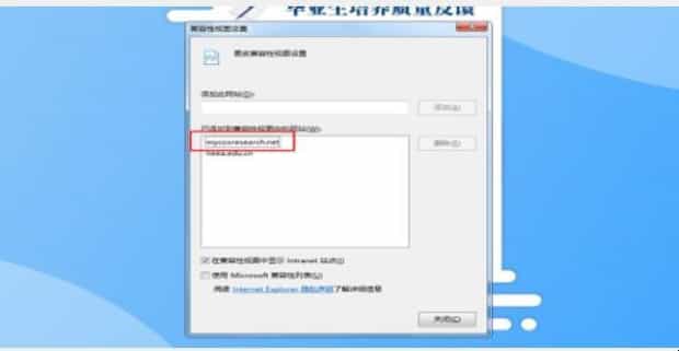 IE11兼容性视图模式怎么设置
