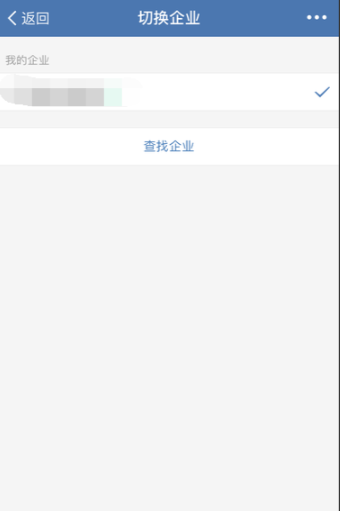 企业微信个人怎样退出企业