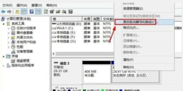 没插U盘为什么计算机里显示有可移动磁盘,电脑没插入U盘但是显示可移动磁盘怎么办