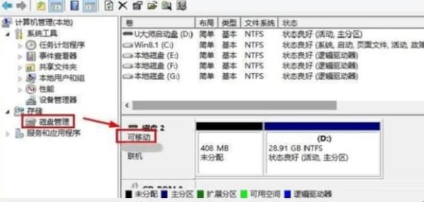 没插U盘为什么计算机里显示有可移动磁盘,电脑没插入U盘但是显示可移动磁盘怎么办