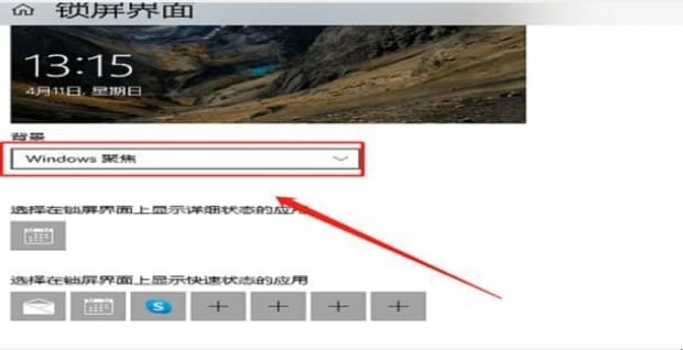 win10屏保广告如何去除,怎么样才能去掉win10锁屏广告