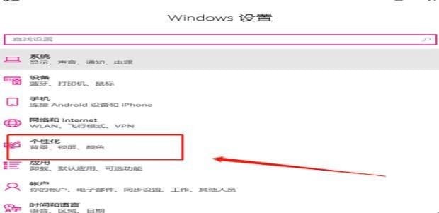 win10屏保广告如何去除,怎么样才能去掉win10锁屏广告