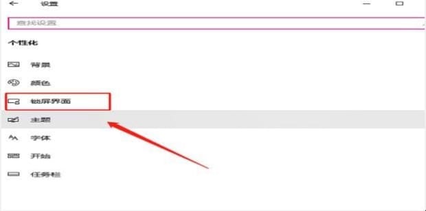 win10屏保广告如何去除,怎么样才能去掉win10锁屏广告