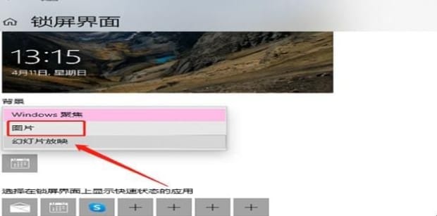 win10屏保广告如何去除,怎么样才能去掉win10锁屏广告