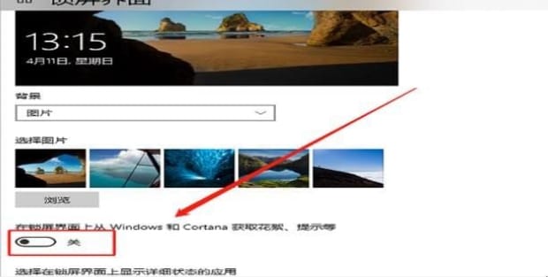 win10屏保广告如何去除,怎么样才能去掉win10锁屏广告