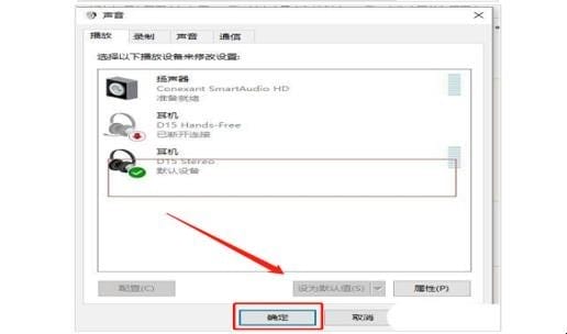 蓝牙耳机连接后没有声音怎么办,如何解决蓝牙耳机连接成功但没有声音