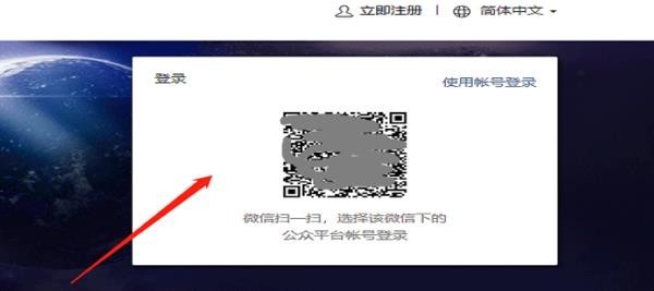 微信公众号怎么登录