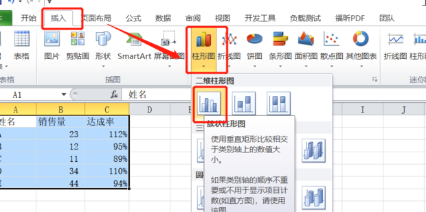 excel柱状图怎样制作