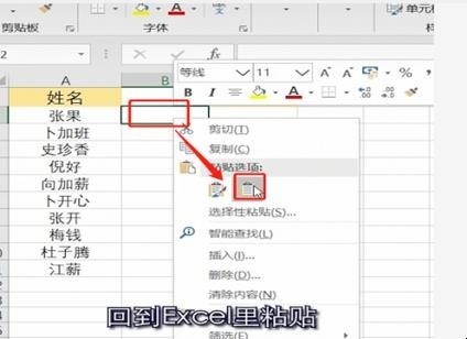Excel如何将汉字转为拼音