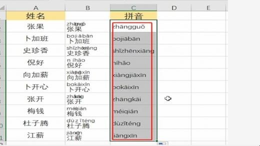 Excel如何将汉字转为拼音