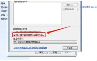 怎么清理今日头条极速板弹窗广告,如何关掉屏蔽电脑桌面的弹窗广告