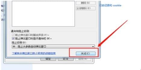 怎么清理今日头条极速板弹窗广告,如何关掉屏蔽电脑桌面的弹窗广告