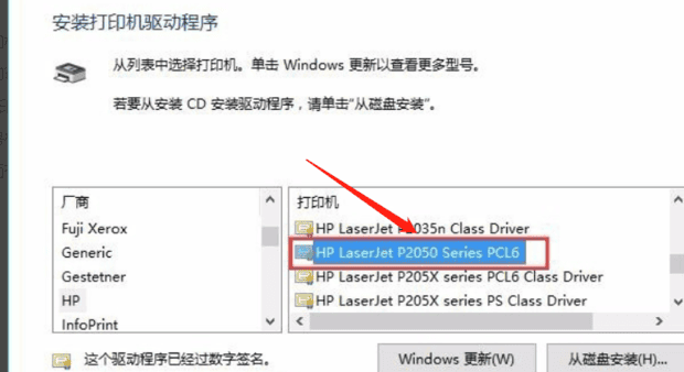 Win10没有权限访问XP共享打印机的解决方法,Win10连接不了XP共享的打印机怎么办